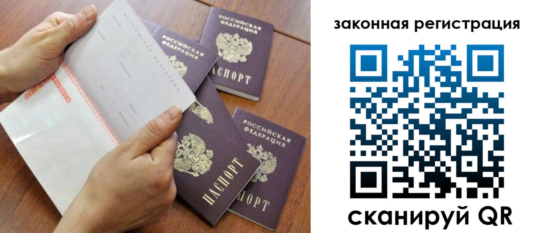 прописка иностранных граждан в Чайковском