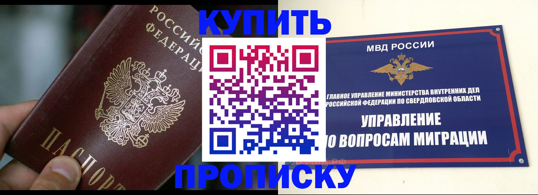 временная регистрация в квартире в Чайковском