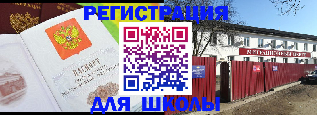 прописка для работы в Чайковском