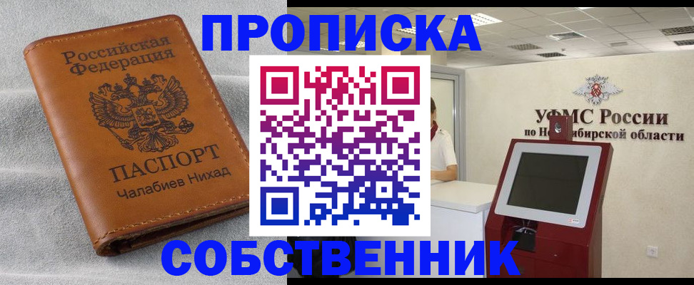 регистрация в Чайковском