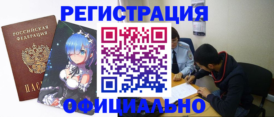 временная регистрация купить в Чайковском