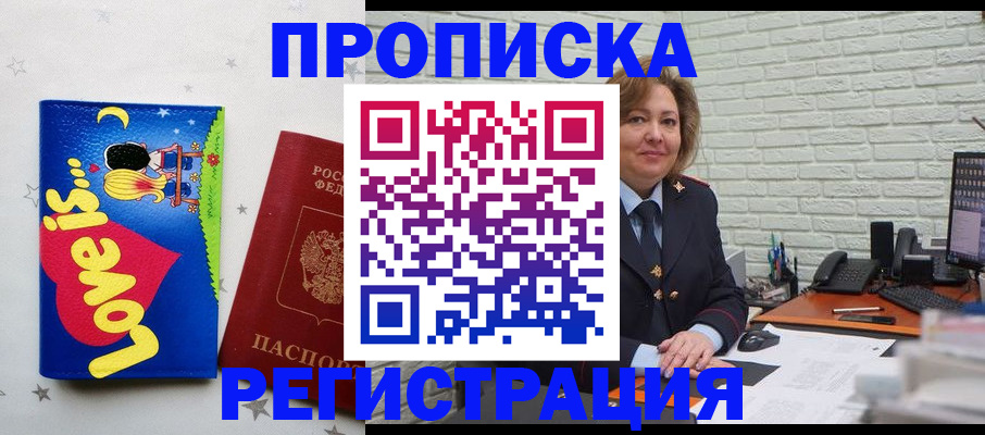 миграционный учет в Чайковском