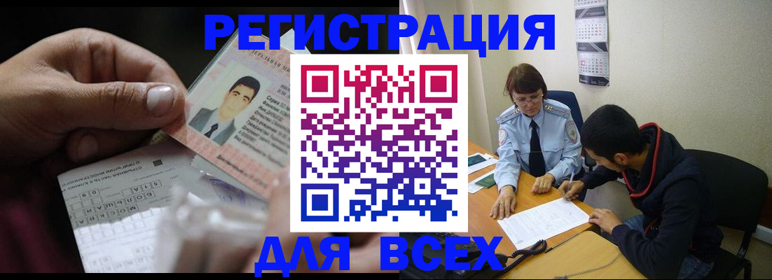 купить прописку в Чайковском