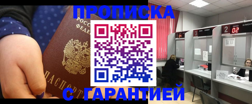 прописка 2025 в Чайковском