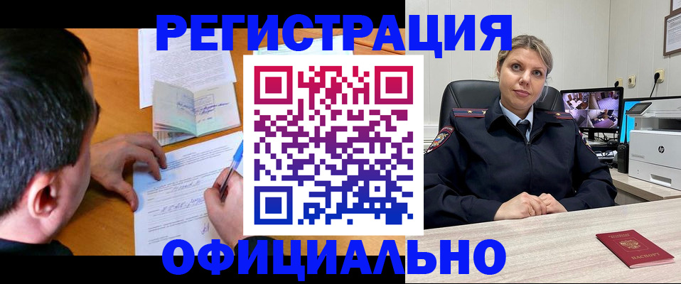 временная регистрация законно в Чайковском