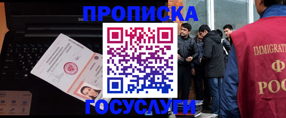 прописка в Чайковском